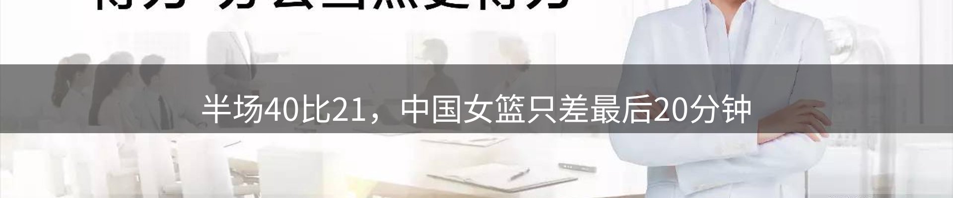 体育资讯