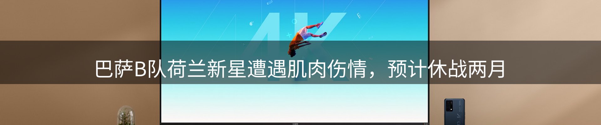 体育资讯
