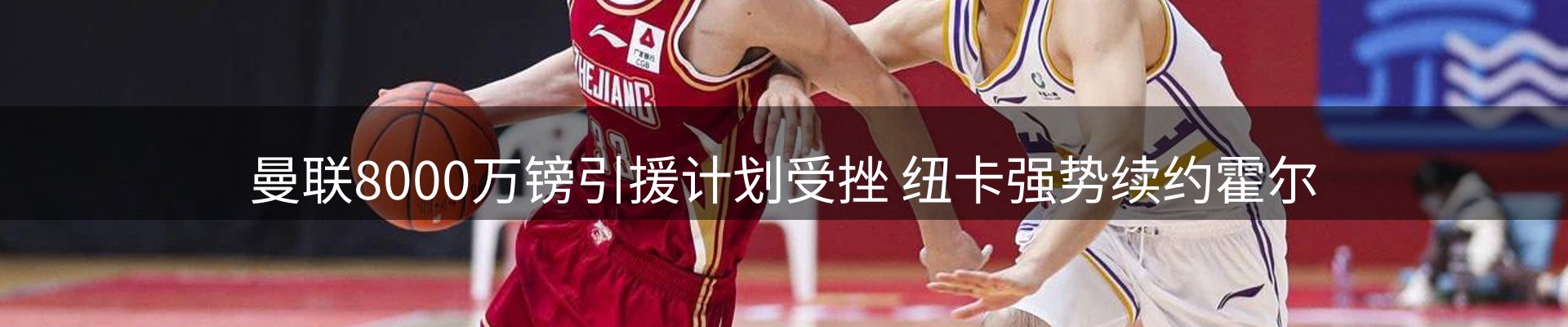 体育资讯