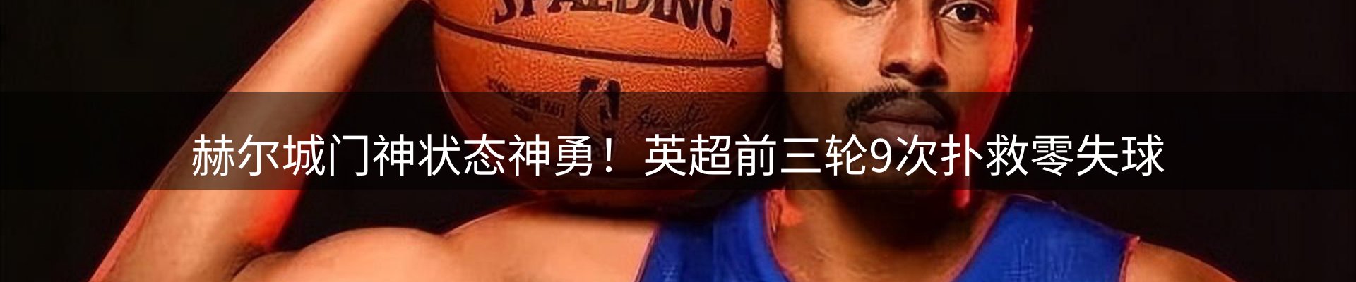 体育资讯